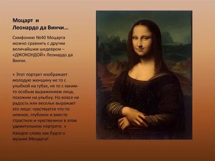 Джоконда текст песен