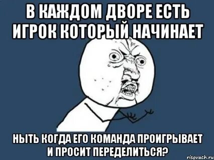 Есть любимая команда