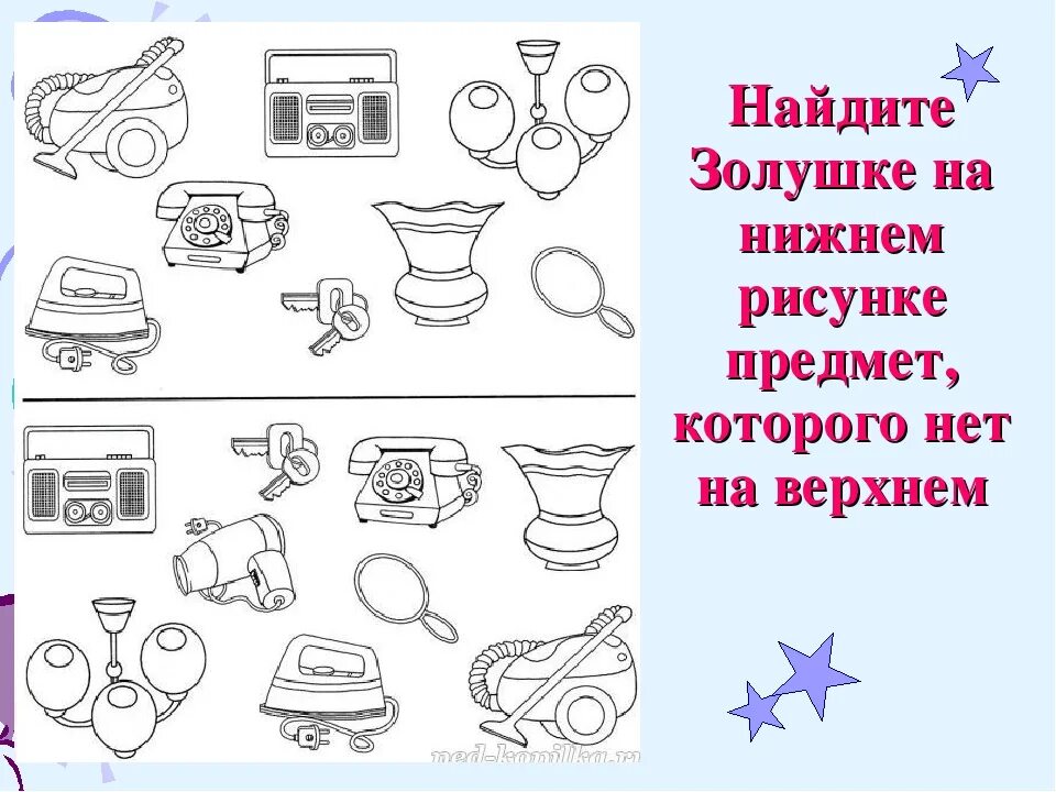 Тему бытовая техника задание. Бытовые приборы задания для дошкольников. Электрические приборы для дошкольников. Предметы бытовой техники для детей. Бытовые Электроприборы задания для детей.