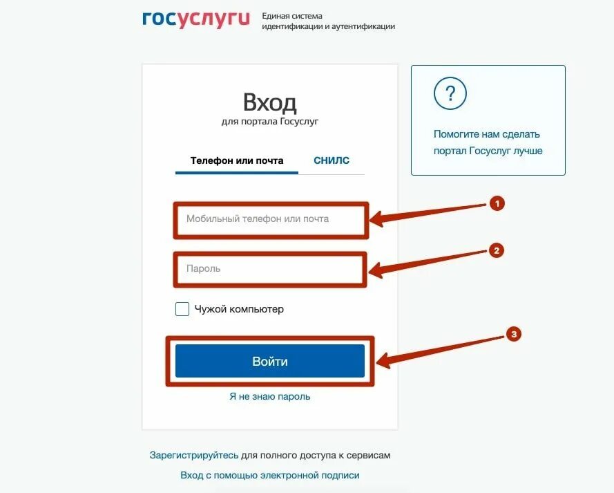 Зарегистрироваться на сайте семья 62 рф. Госуслуги личный. Через госуслуги. Госуслуги картинка. Как найти логин в госуслугах.