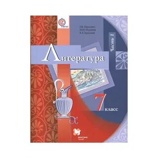 Литература 7 класс часы