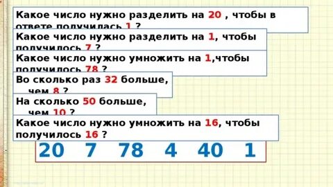На какое число разделили 18