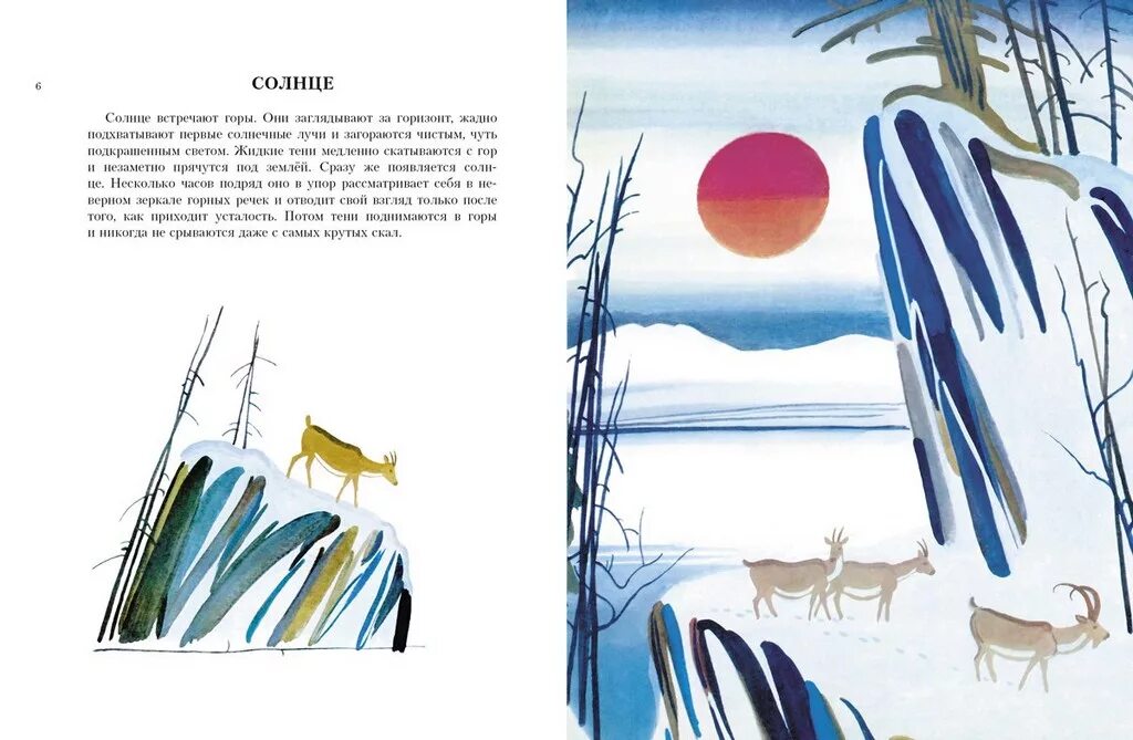 Распутин саяны. Распутин валентин григорьевич край возле самого неба. На реке ангаре распутин рисунок. Валентин распутин по ангаре. Распутин валентин григорьевич край возле самого неба.