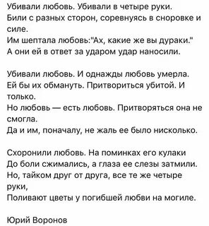 Погубит любовь песня