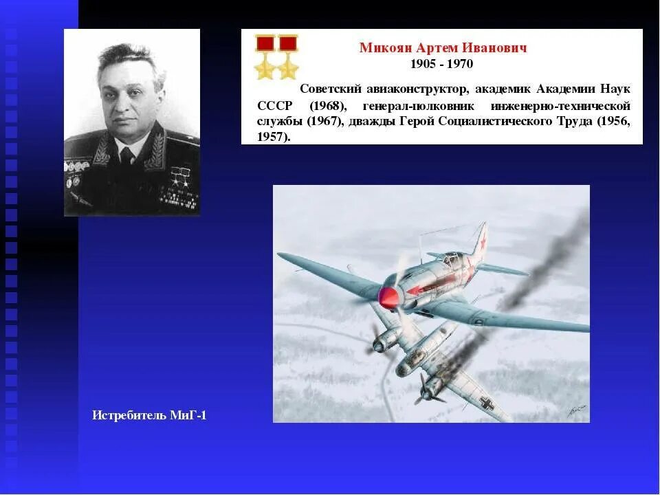 Коллега микояна в вертолетном деле. Коллега микояна в вертолетном деле