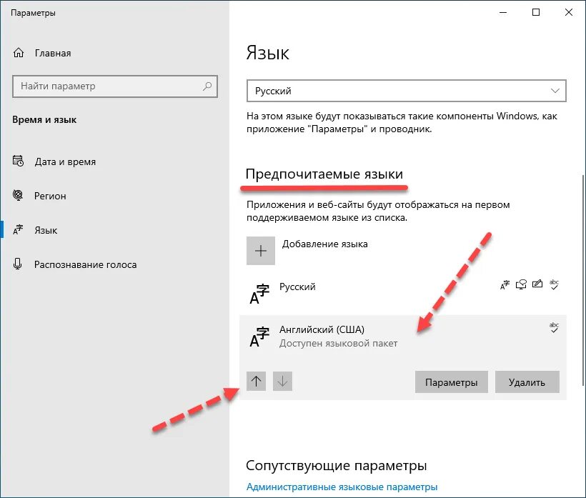 Изменить раскладку клавиатуры windows. Переключение раскладки виндовс 10. Как поменять раскладку. Настройкаклавиатурывиндоус10. Изменить язык клавиатуры Windows.