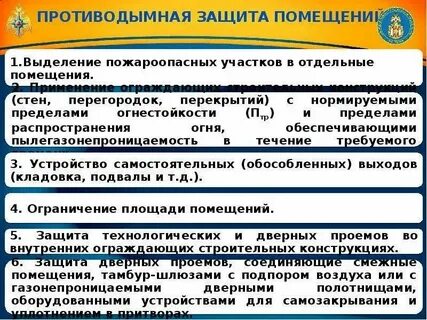 Противодымная защита жилого здания