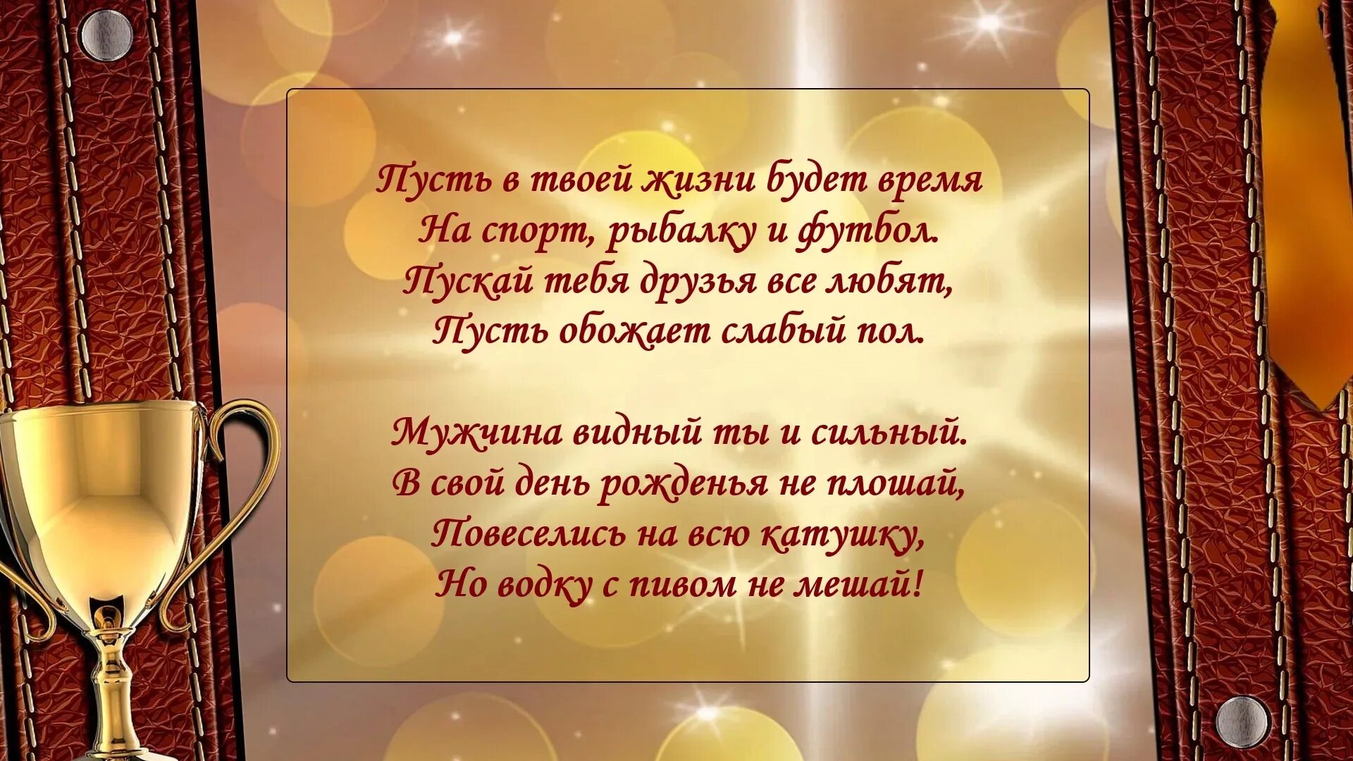 Пожелания парню с днем рождения своими словами. Поздравления с днём рождения мужчине. Поздравления с днём рождения мужчине открытки. Поздравление с юбилеем мужчине. Поздравления с днём рождения мужу.