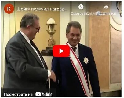 Шойгу мальтийский орден