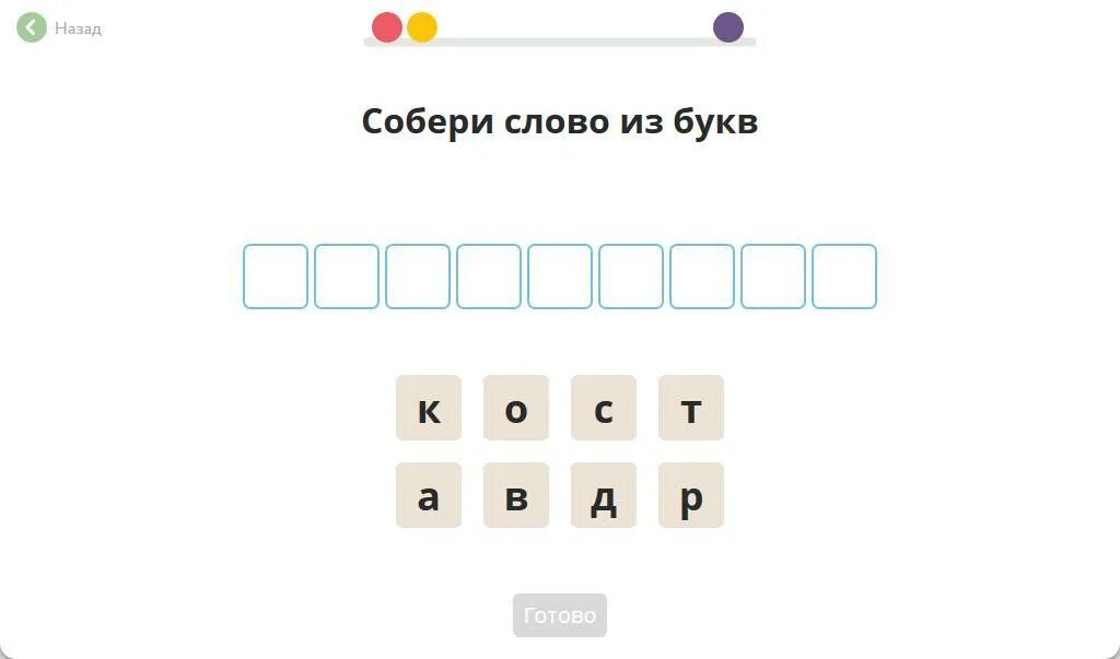 Слово из 6 букв начало на. Слова которые начинаются на а. Слово из 10 букв. Слова из 6 букв. Слова из букв.