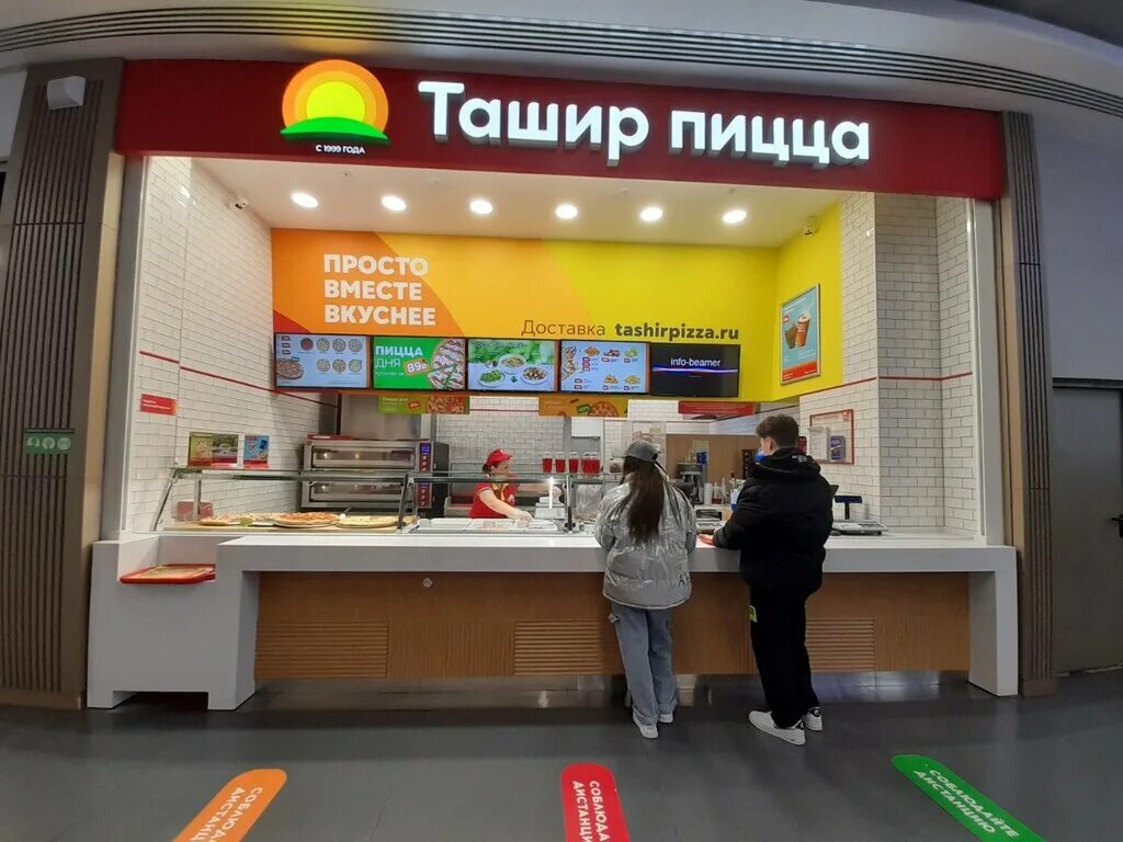 адрес пиццерии