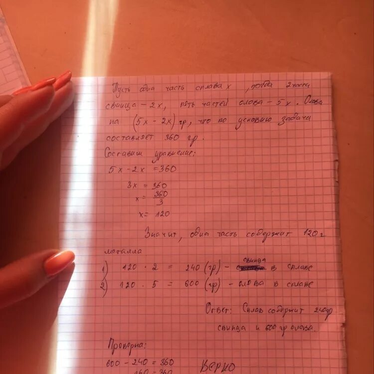 Бумаги израсходовали. Сколько листов в тетради. 1 Килограмм тетрадей. В одной коробке 6 карандашей. Во второй тетради.