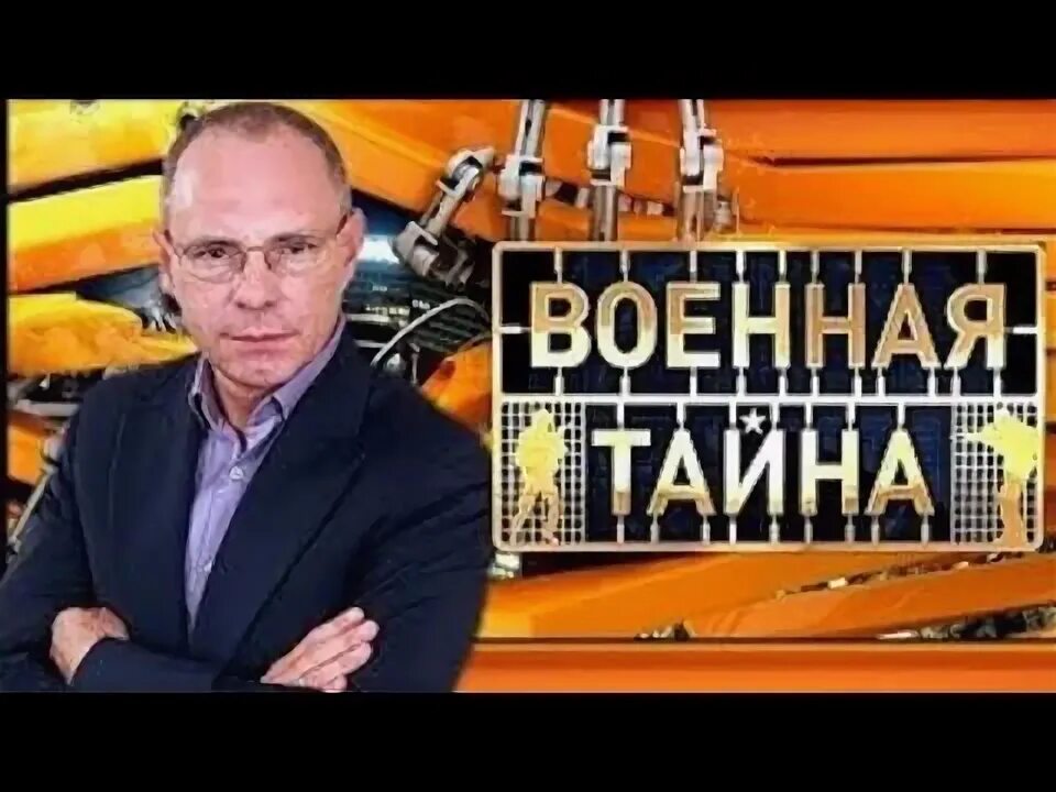 Совершенно секретно с игорем прокопенко. День военных историй с игорем прокопенко.