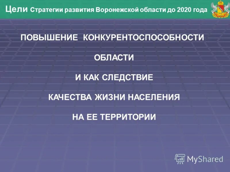 проблемы развития воронежа. проблемы развития воронежа. пространственное развитие экономики. проблемы развития воронежа. решение проблем транспортной инфраструктуры.