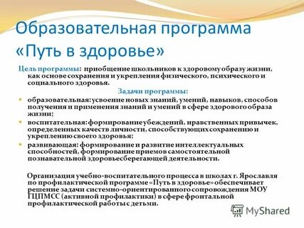 Усвоение образовательной программы