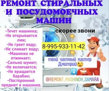 Ремонт стиральной севастополь