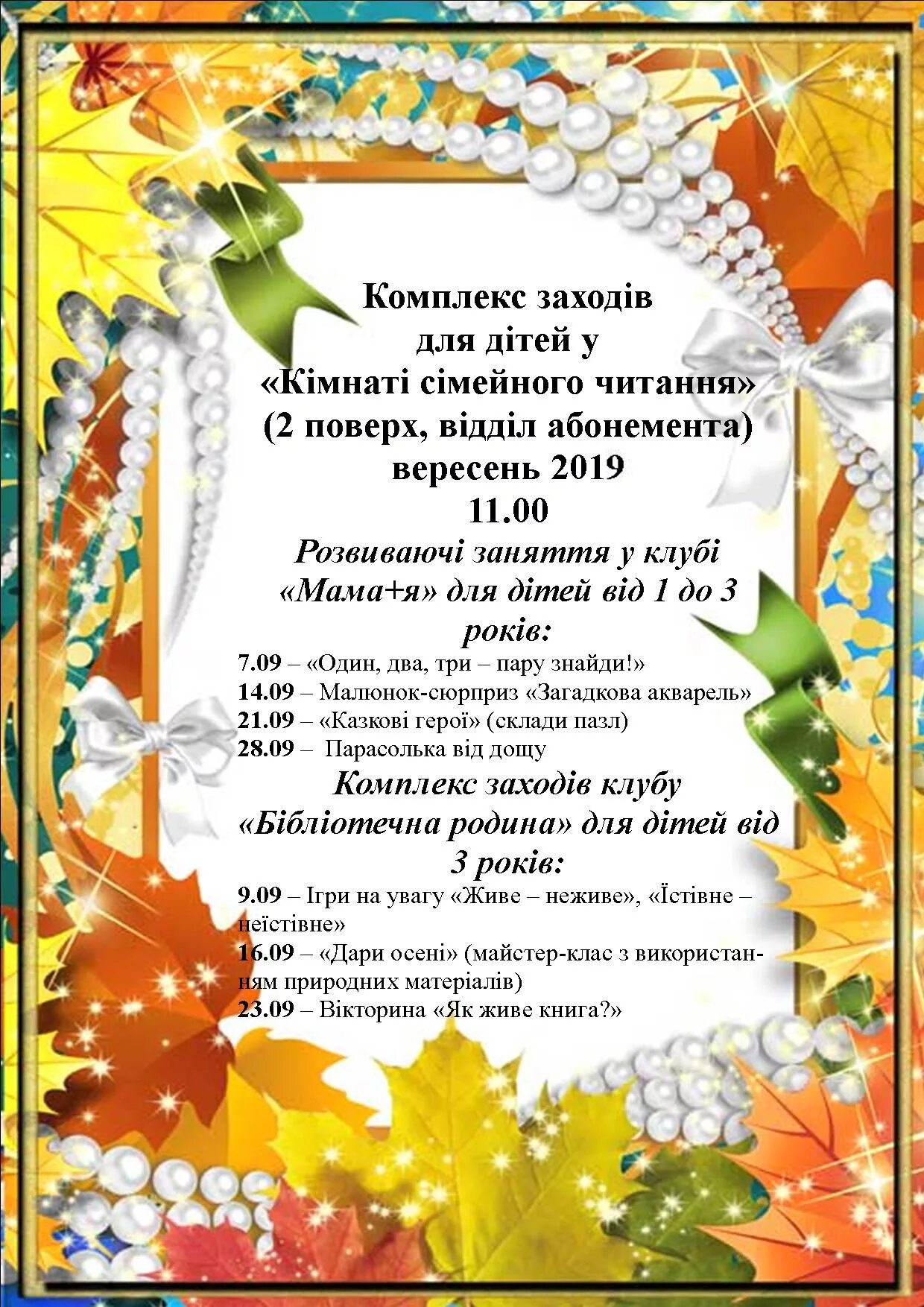 осенние грамоты. грамота конкурс осенних поделок. грамота осенняя в детский сад. осенние грамоты для детей. осенние грамоты.