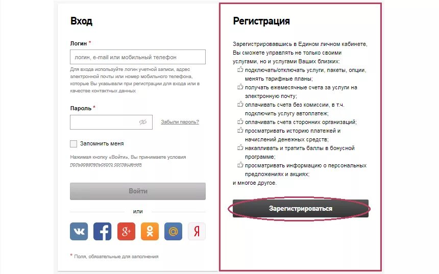 LK.RT.ru личный кабинет. Ростелеком личный кабинет. Ростелеком личный кабинет вход по лицевому счету. Ростелеком личный кабинет по лицевому счёту войти.
