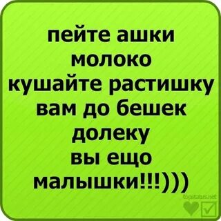 Ашка подик