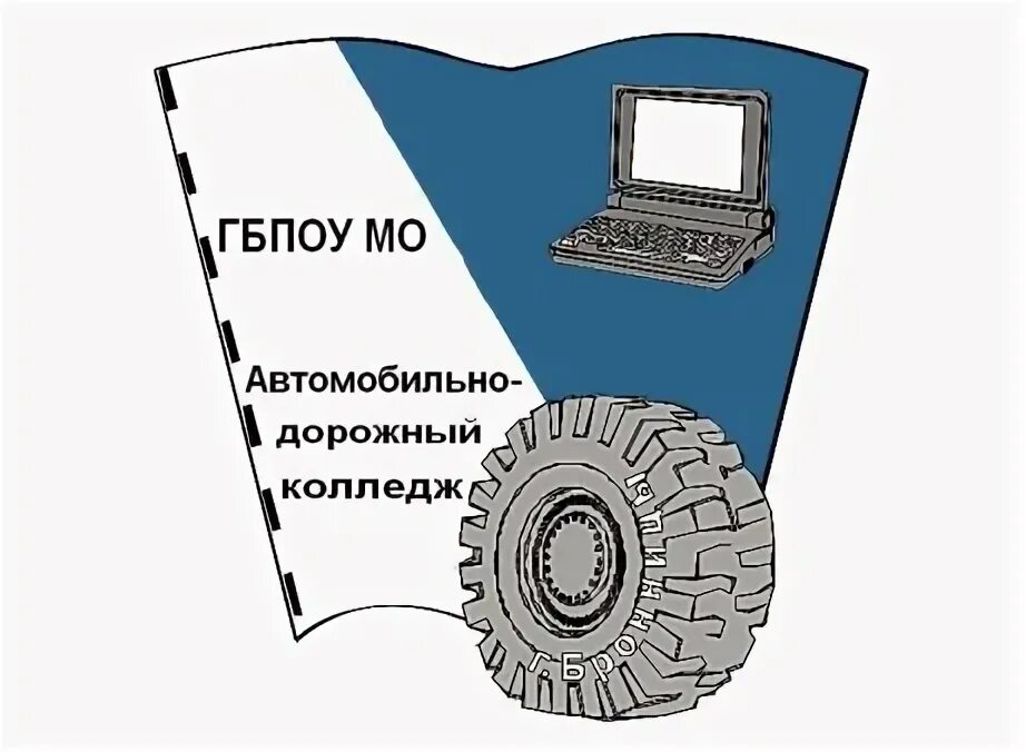 Автодорожный колледж бронницы. Автодорожный колледж бронницы. Автодорожный колледж бронницы. Гбпоу автомобильно дорожный колледж бронницы. Гбпоу автомобильно-дорожный колледж.