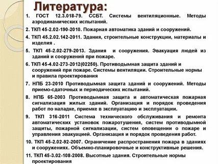 Методы аэродинамических испытаний