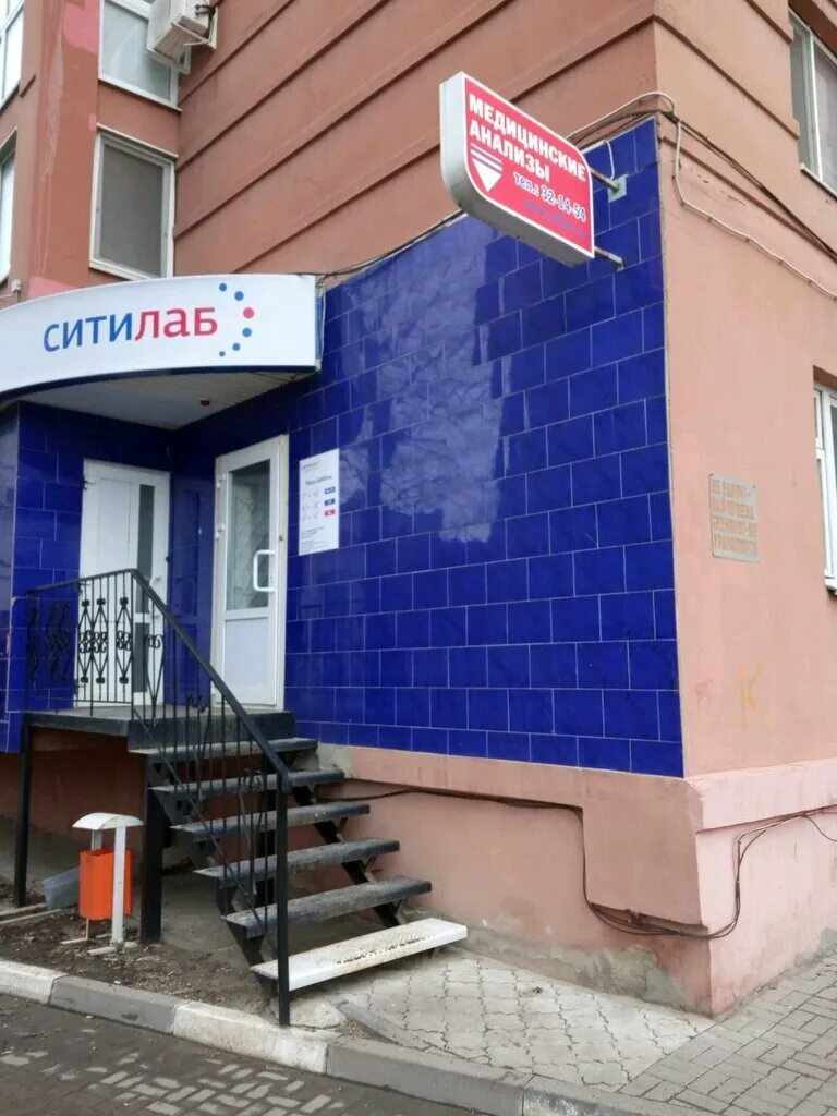 , 35а. ул белгородского полка 23. Lab белгород. лаборатории белгорода. лаборатория красоты белгород.