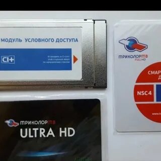 Телевизор триколор для клиентов