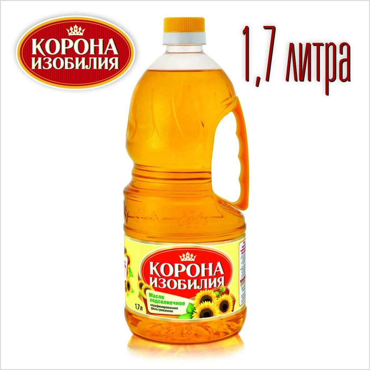 Корона изобилия. Масло подсолнечное корона изобилия 1.7л. Масло подсолнечное нерафинированное корона изобилия 1,7л. Масло корона изобилия 1л. Масло Золотая корона.