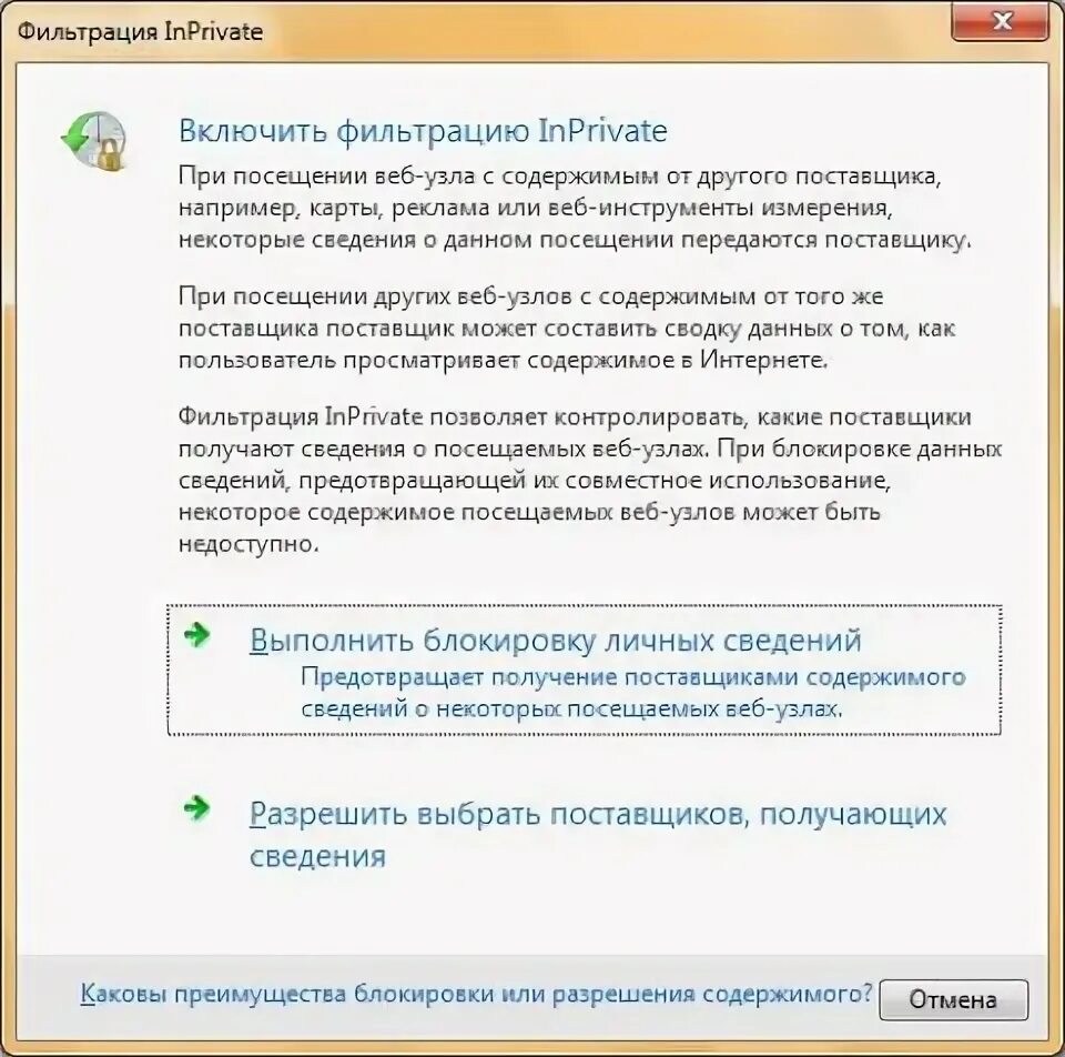 Пользователь просматривал содержимое