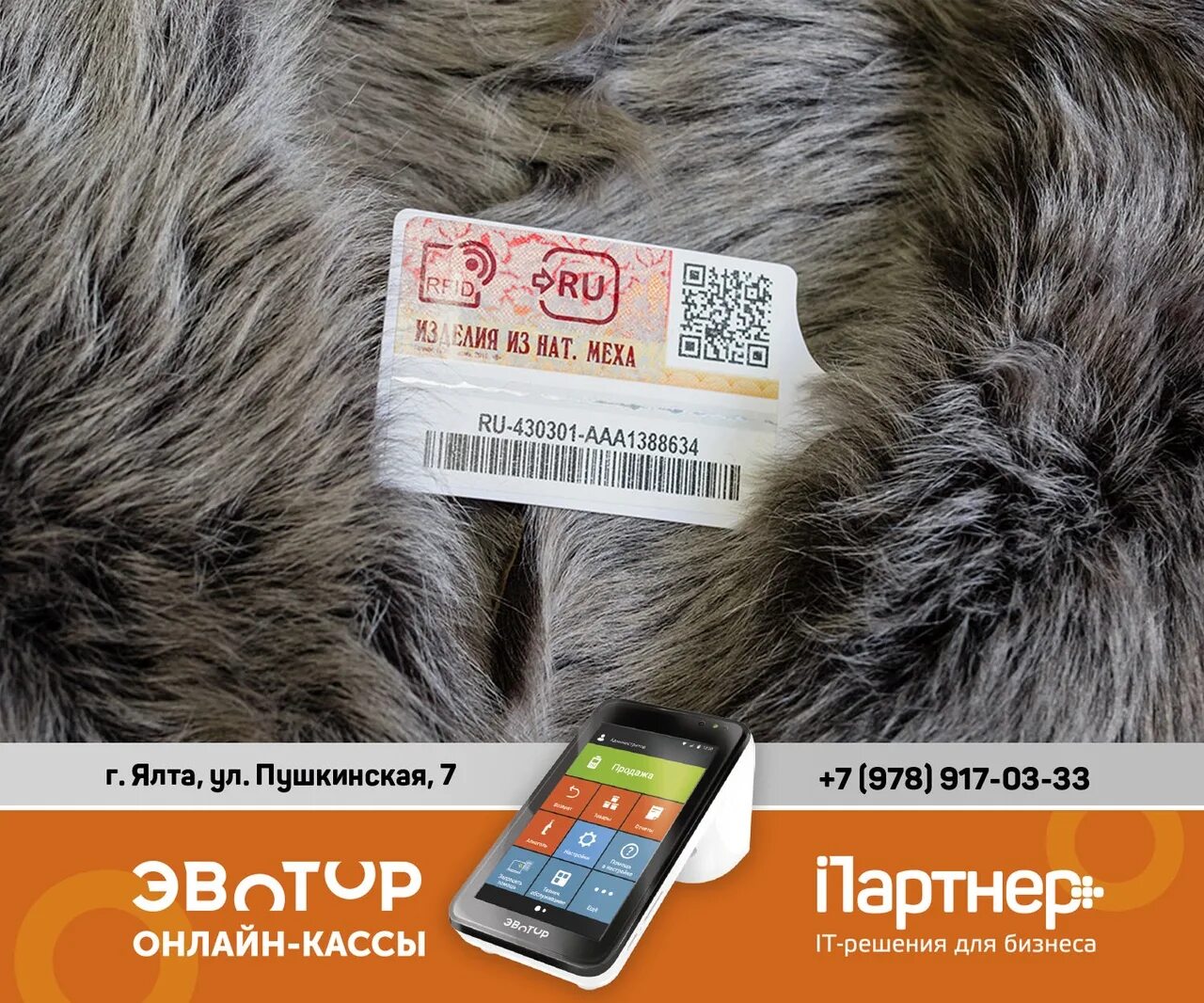 Код шубы