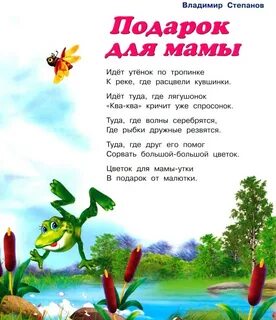Подарок день стих