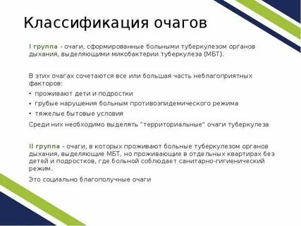 Классификация очагов туберкулеза