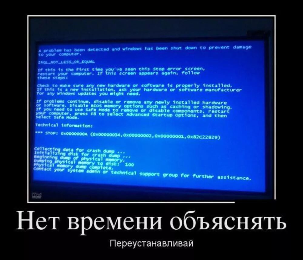 Ошибка на компе синий экран. Ошибка 000. Синий экран смерти windows 7. Stop detected. Stop detected.