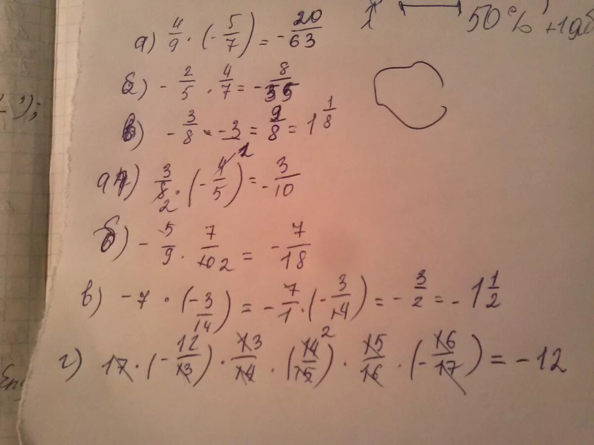 10 7 умножить на 5 12. Выполните умножение (7- 9а) (9а+ 7). Умнож и упростит ответ 3/5*2=. Выполните умножение (5*9+3)/5*10/21. Умножь и упрости ответ 2/9.
