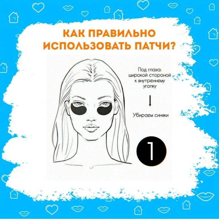 Сколько можно использовать патчи. Как использовать патчи. как правильно использовать патчи. как пользоваться патчами. как применять патчи.