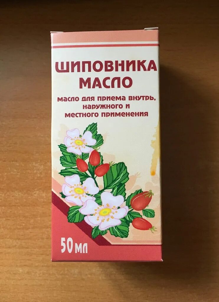 Масло шиповника внутрь для чего. Масло шиповника. шиповниковое масло. масло шиповника масло. масло шиповника для десен.
