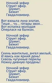 Ночной зефир слушать