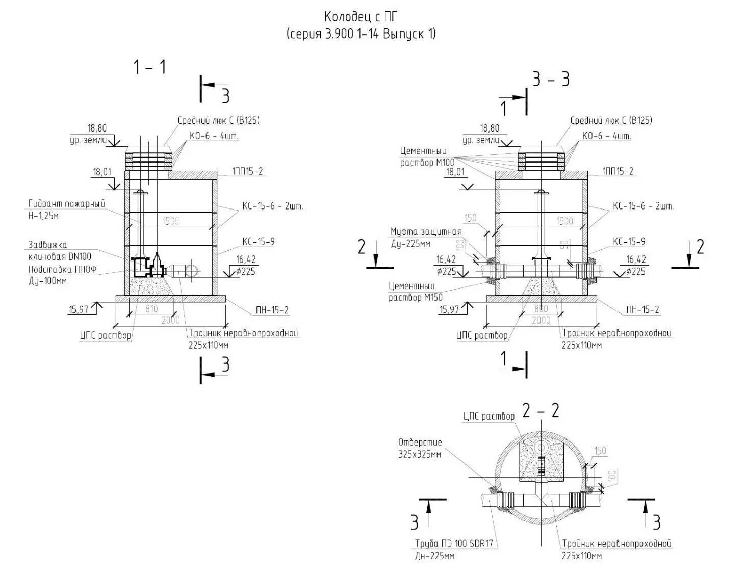 Схема пг. Монтаж колодцев водопровода чертежи. Схема монтажа пожарного гидранта. Деталировка колодца с пожарным гидрантом. Деталировка монтажа пожарного гидранта.