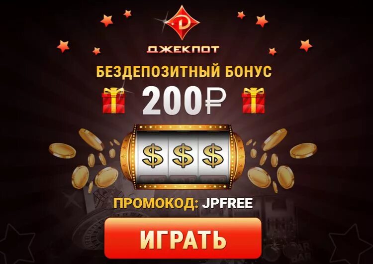 Https bonus casino. Бонусы казино. Интернет казино бонус бездепозитный. Бонусы в интернет казино.