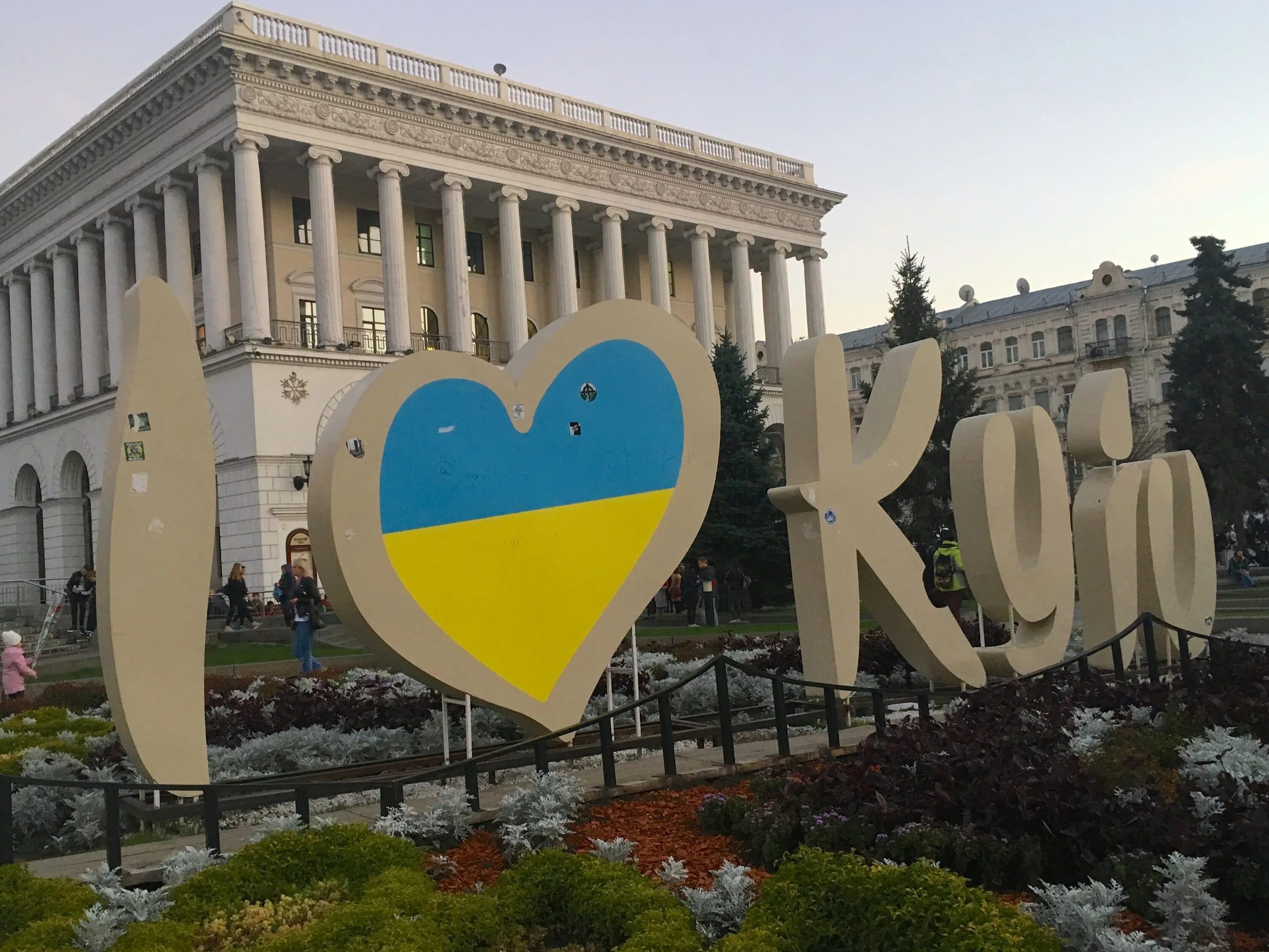 Столица Украины. Украинские города. Столица Украины название столицы. Киев название города Kyiv. Украинское название русских