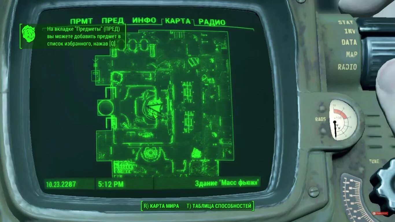 Пупсы фоллаут карта. Пупс сила Fallout 4. Fallout 4 пупсы. Fallout 4 институт на карте. Дозорный участок Прескотт Fallout 4 на карте.