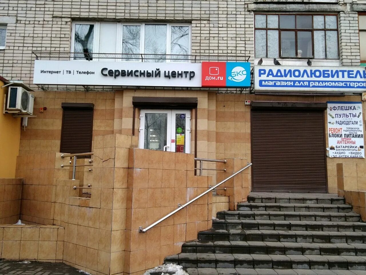 риалинк брянск. центр инновационных решений. домру. интернет провайдеры брянск. интернет провайдеры брянск.