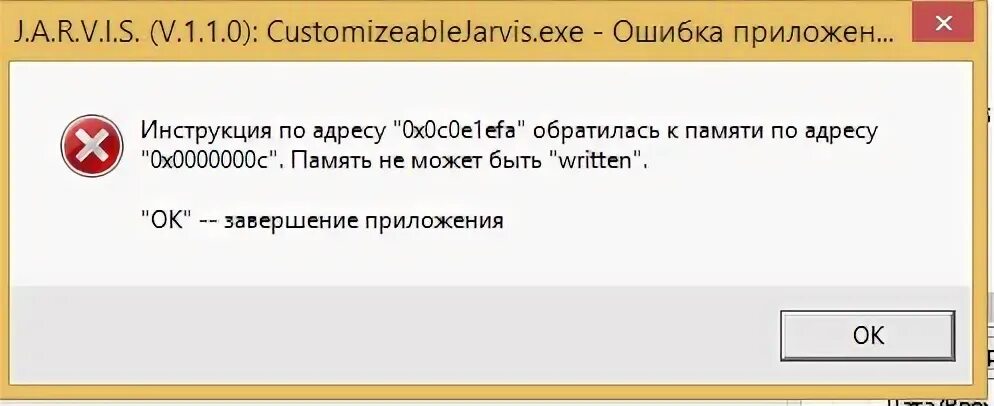 Память не может быть written как исправить. Память не может быть written. Ноутбук ASUS ошибка. Обратилась к памяти по адресу 0x00000000 память не может быть written.