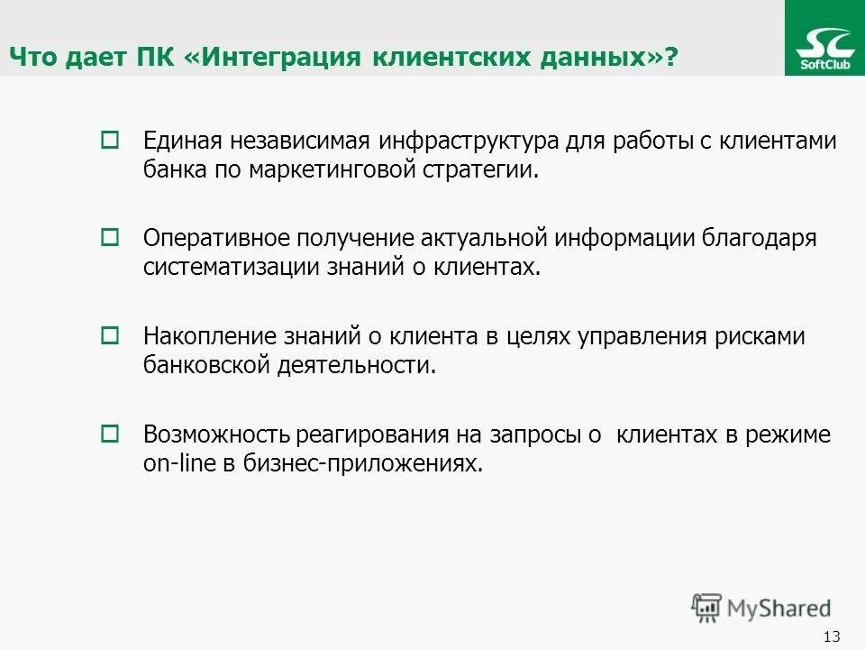 Атс протей-imswitch5 сп. Единое клиентское приложение относится к сегменту. Сегментация рынка холодильников. Сегмент клиентов малого и среднего бизнеса. Различие тонкого и толстого клиента 1с.