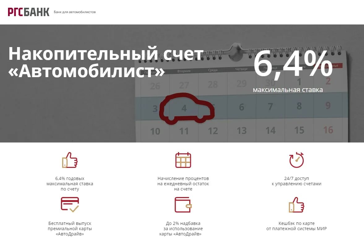 В каком банке самый выгодный счет. Проценты по накопительным счетам в банках сравнить. Накопительный счет мкб. В каком банке самый выгодный счет. В каком банке лучше открыть накопительный счет.