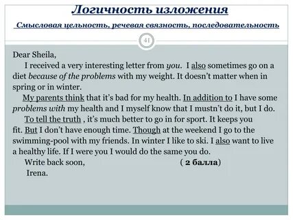 Письмо изложения