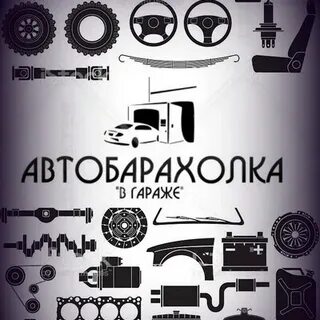 Автобарахолка во владимире