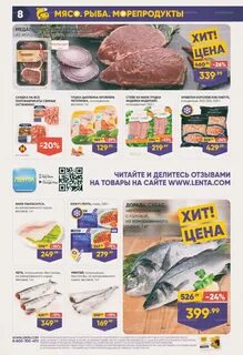 Мясо в ленте сегодня