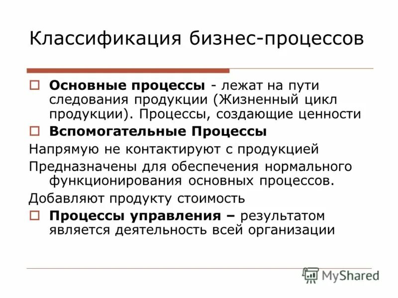 Материала непосредственно в процессе