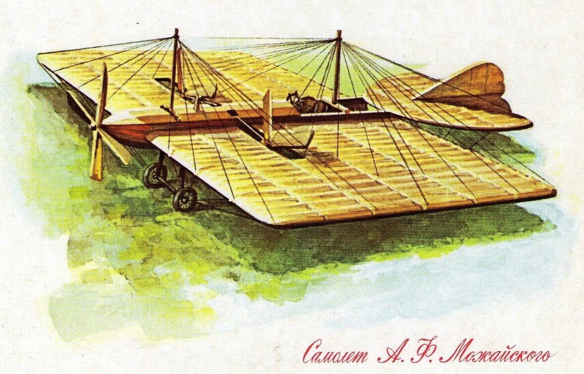 Первый создатель самолета. Первый в мире самолет а.ф можайского. а.ф. можайский — изобретатель первого в мире самолета (1882 г.). александр фёдорович можайский самолет. александр можайский первый самолет.